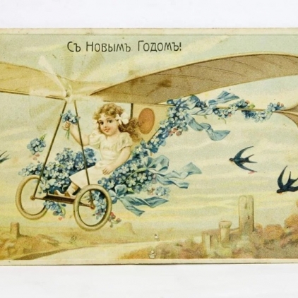 Старинные рождественские открытки в епархиальном лектории