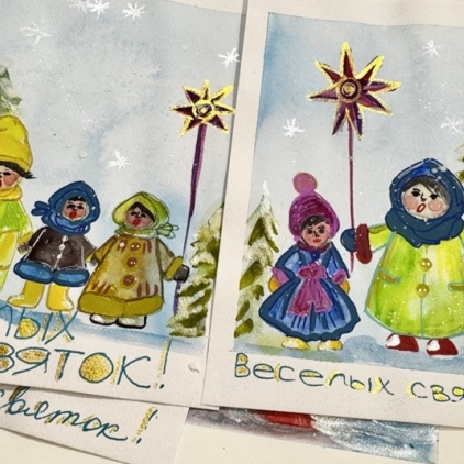 Святочные истории