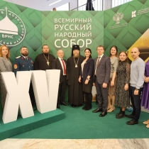 XXV съезд Всемирного Русского Народного Собора