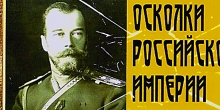 В надымском краеведческого музея завершилась выставка "Осколки Российской Империи"