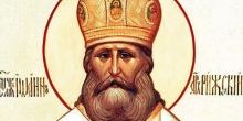 Память священномученика Иоанна Архиепископа Рижского и Латвийского