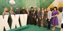 XXV съезд Всемирного Русского Народного Собора