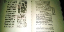 День православной книги в Ямбурге