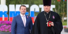 Священнослужитель награждён медалью "За содействие СВО"