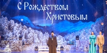 Концерт, посвященный празднованию Рождества Христова в Ноябрьске